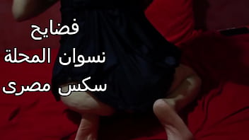 عايزة عنتيل يلحس طيزي المربربة وجوزي نازل فيا فشخ مش عارف يكفيني