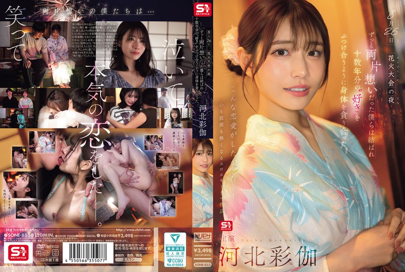 Nonton Mami Ku Lagi Kepo, Saika Kawakita Bikin Mr. P Tegang