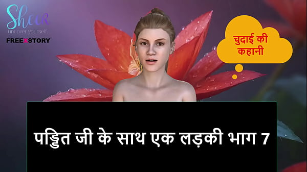 Cerita Sex Audio Hindi – Cewek Sama Pandit Ji Bagian 7, Mulus Banget Bikin Ngilu