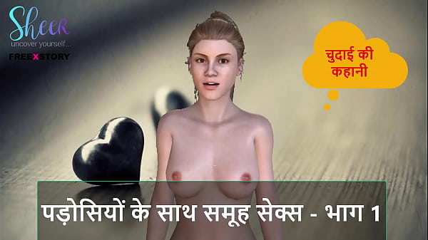 Cerita Sex Audio Bahasa Hindi – Ngaceng Bareng Tetangga, Part 1 – Seru Banget