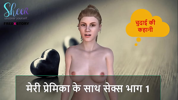 Cerita Seks Audio Hindi – Ngeseks Bareng Cewekku Bagian 1, Seru Banget!