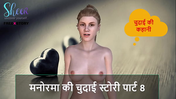 Cerita Seks Audio Hindi – Kisah Ngeseks Manorama Bagian 8, Mulus Banget!