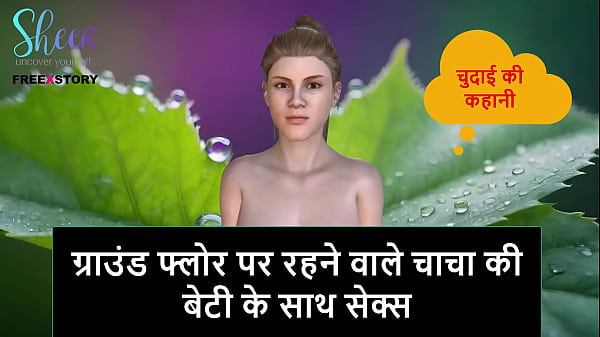 Cerita Seks Audio Hindi – Ngentot Sama Cewek Lantai Bawah Anak Om Tiri